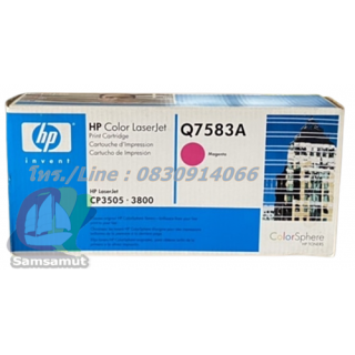 HP Color Laser jet Q7583A M สีแดง ตลับหมึกโทนเนอร์แท้ Original 